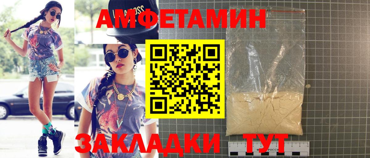 Горячий Ключ  Амфетамин  Вход с VPN  Amphetamine 98% 