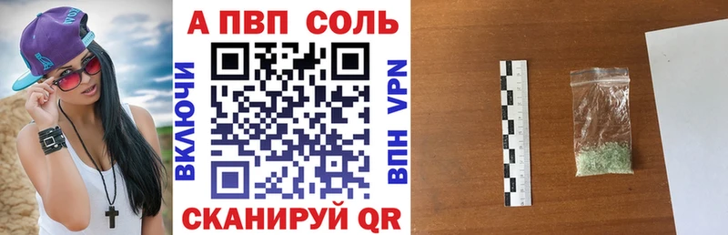 APVP СК  Горячий Ключ 