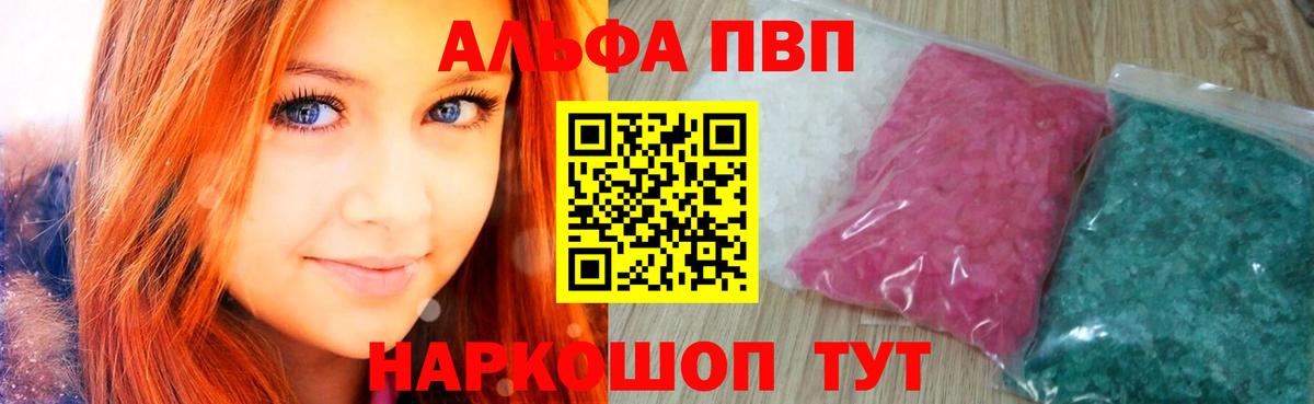Alpha-PVP СК КРИС Горячий Ключ