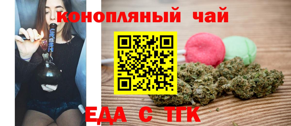 Печенье с ТГК марихуана  Вход с VPN  Горячий Ключ 