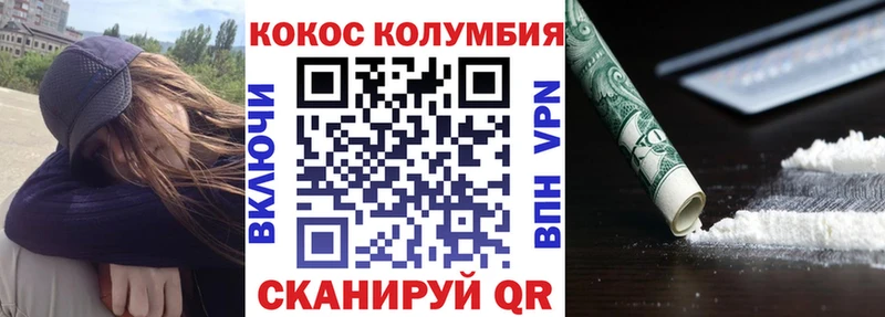 COCAIN VHQ ссылка на мегу сайт Горячий Ключ магазин