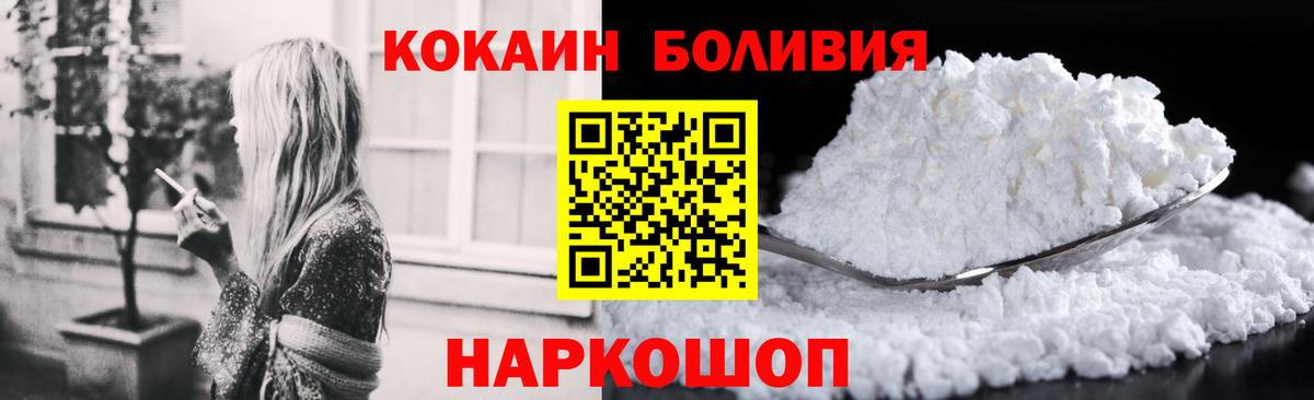 Кокаин Боливия Горячий Ключ