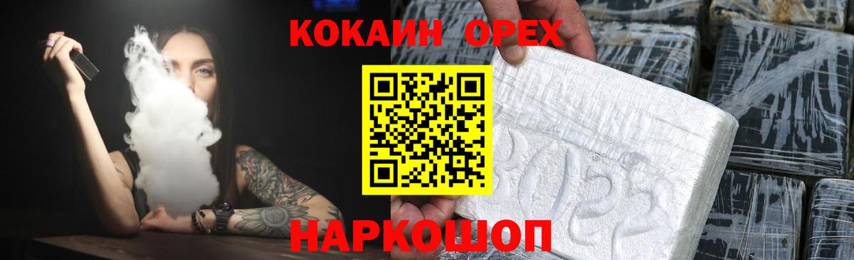Cocaine Колумбийский  Кокаин  Вход с VPN  Горячий Ключ  Cocaine Эквадор 