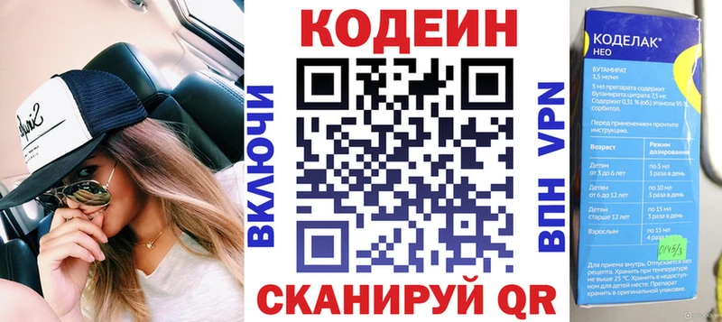 Кодеин напиток Lean (лин)  купить наркотик  Горячий Ключ 