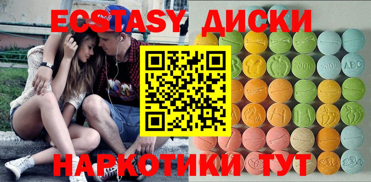 Экстази VHQ Горячий Ключ