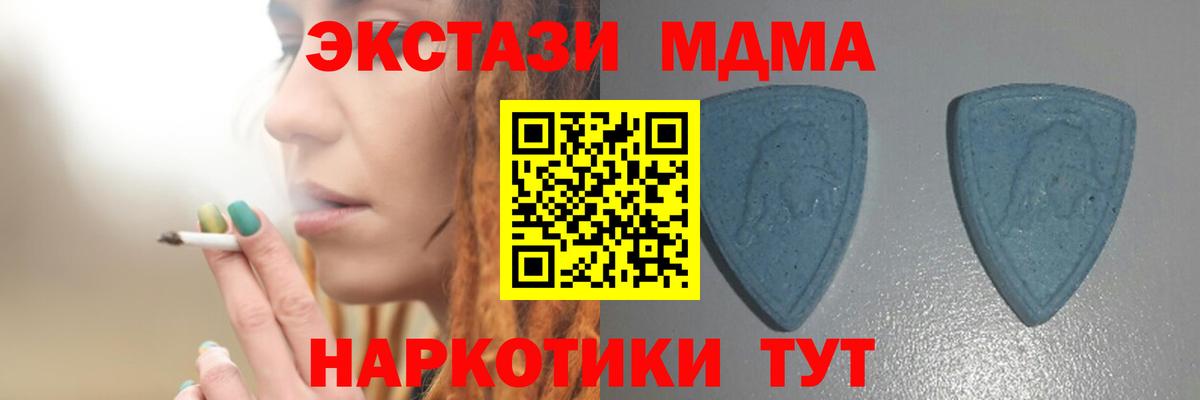 Ecstasy  ЭКСТАЗИ таблы  Горячий Ключ  Вход с VPN  Экстази таблы 