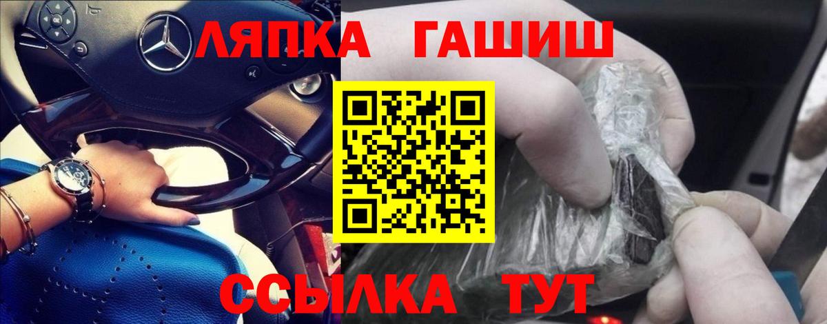 Горячий Ключ  ГАШ ice o lator  ГАШИШ Premium  Вход с VPN 