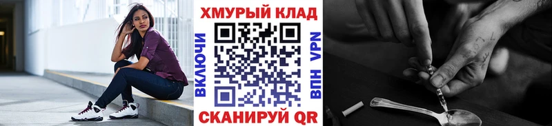 ГЕРОИН афганец Горячий Ключ