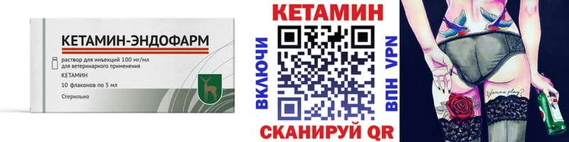Кетамин VHQ  как найти закладки  кракен ССЫЛКА  Горячий Ключ 
