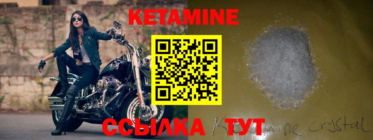 ОМГ ОМГ сайт  Кетамин ketamine  Вход с VPN  Горячий Ключ 