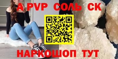 альфа пвп VHQ Камышлов