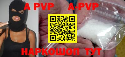 альфа пвп VHQ Камышлов