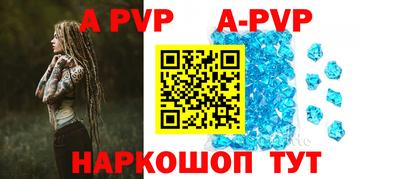 альфа пвп VHQ Камышлов