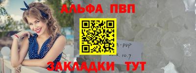 альфа пвп VHQ Камышлов