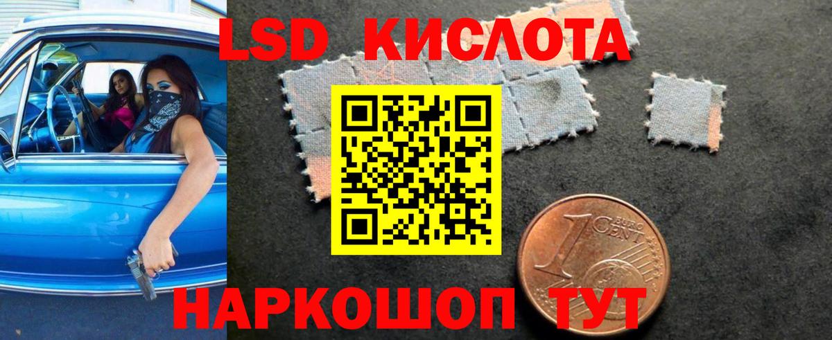 LSD-25 экстази кислота  Вход с VPN  МЕГА вход  Горячий Ключ 