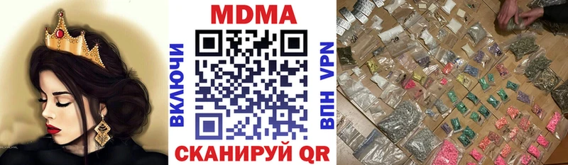 купить наркотики цена  Горячий Ключ  площадка телеграм  MDMA VHQ  kraken tor 