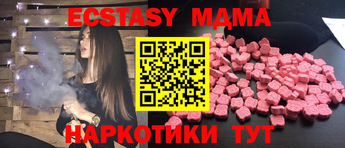 MDMA VHQ  Вход с VPN  МДМА  Горячий Ключ  МДМА Molly 