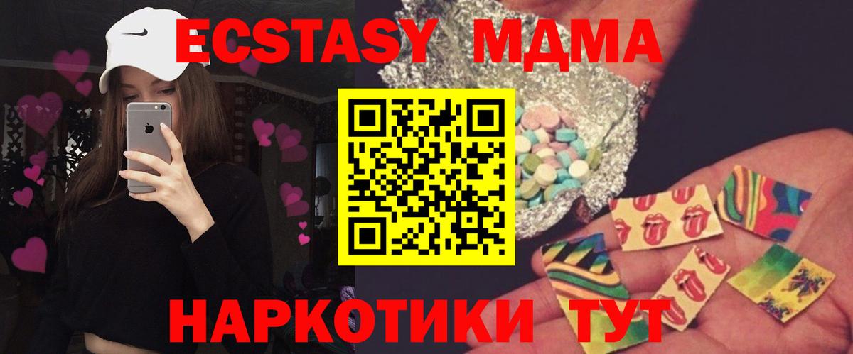 MDMA молли Горячий Ключ