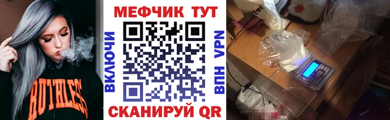 Меф VHQ Горячий Ключ