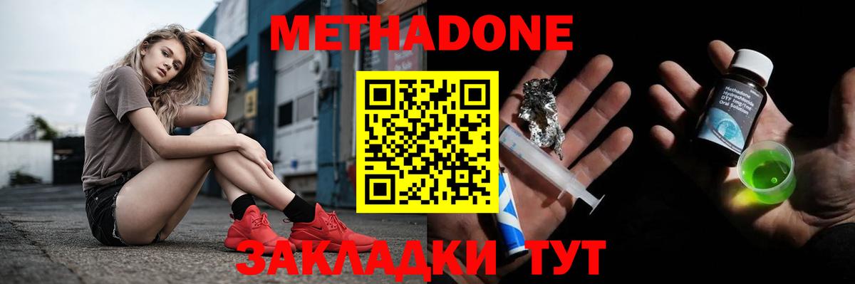 Горячий Ключ  Метадон мёд  Вход с VPN  Метадон кристалл 