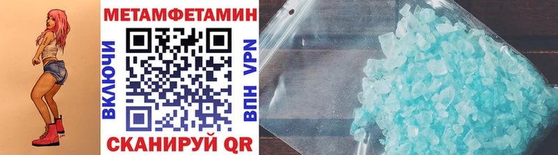 Первитин винт Горячий Ключ