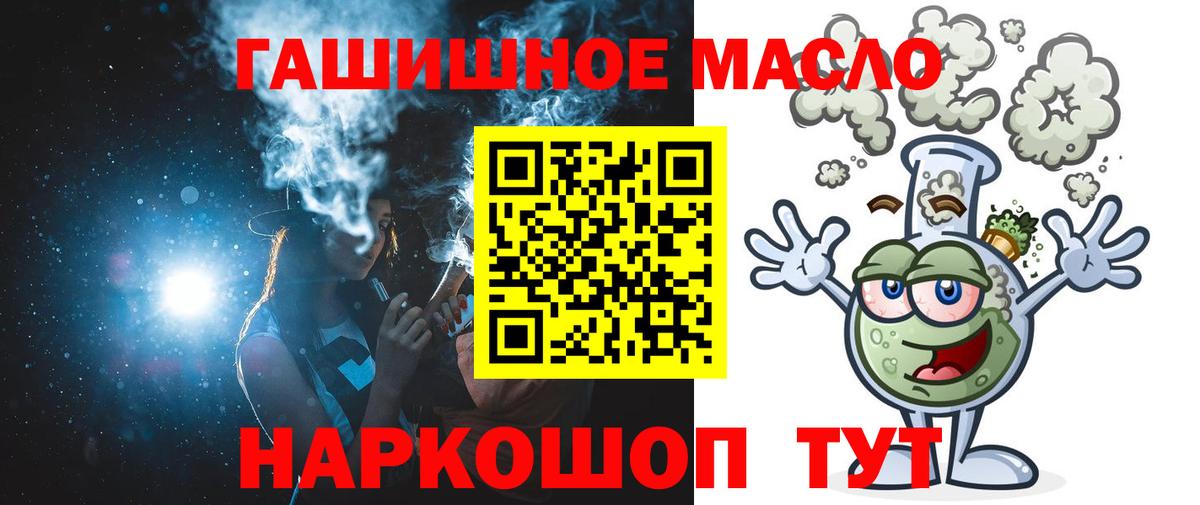 ТГК Wax  Вход с VPN  где купить наркоту  Горячий Ключ 