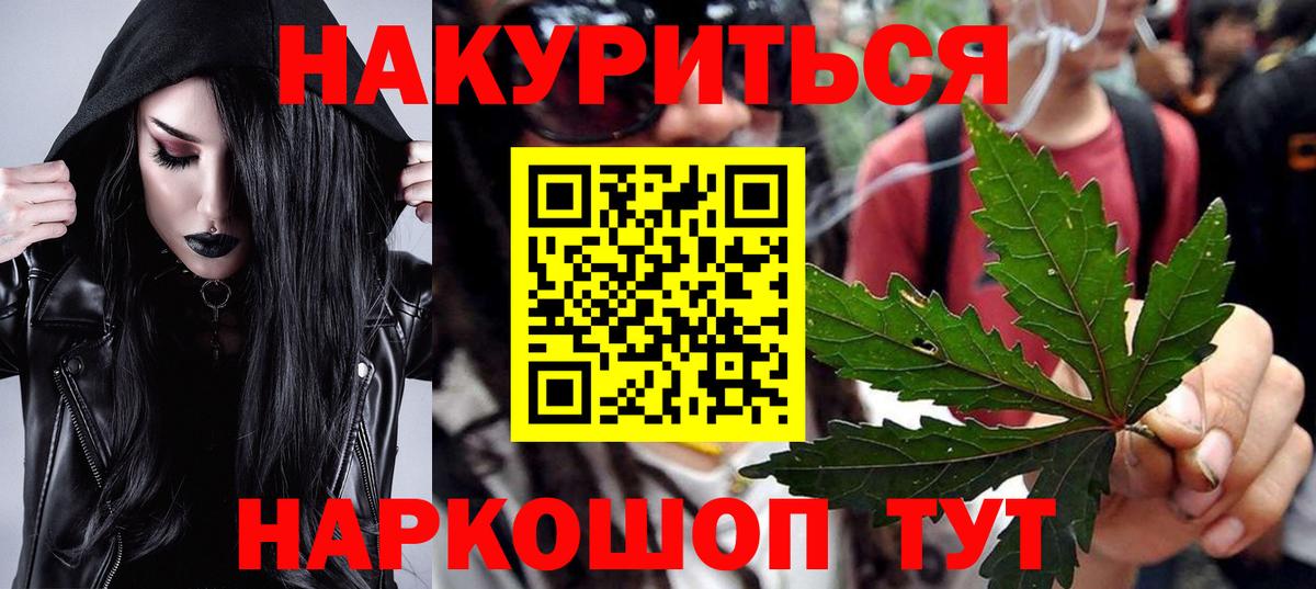 Конопля THC 21%  Шишки марихуана марихуана  Вход с VPN  Канабис конопля  Горячий Ключ 
